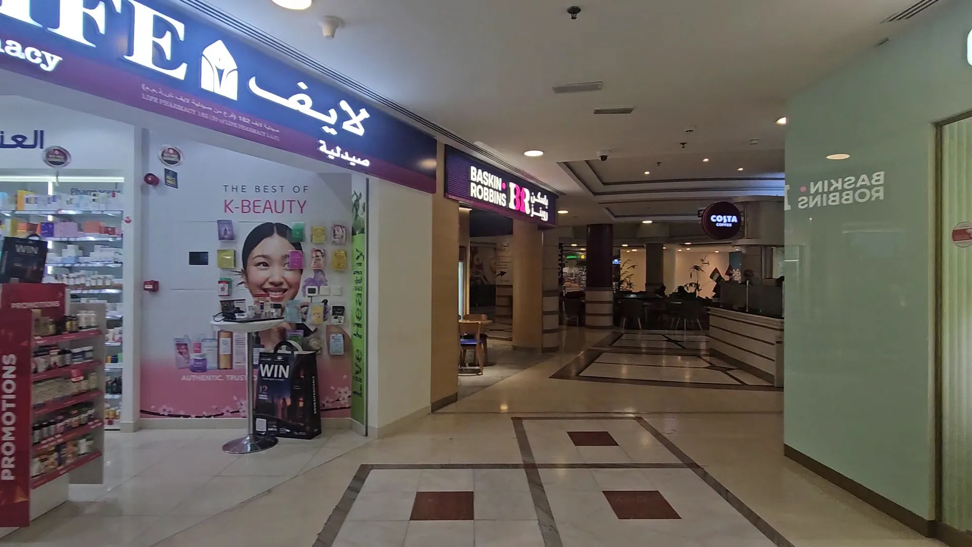 Bin Sougat Centre